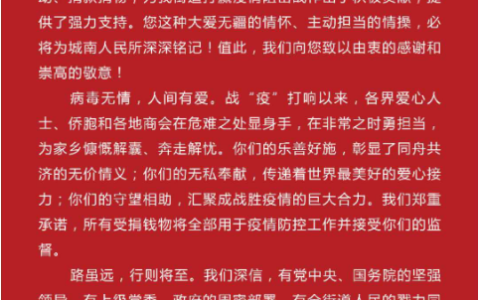 叶飞律师：把党员律师的初心和使命镌刻在战“疫”一线