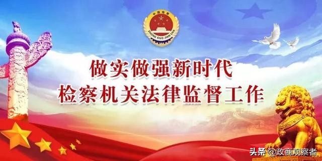 检察院的法律监督职能，是防止冤假错案发生的最后一道防线