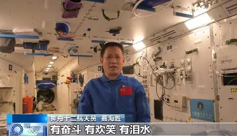 他们也看奥运吗？​“太空出差三人组”回应来了