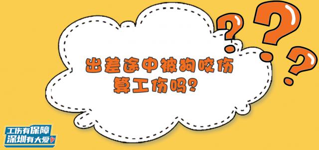 上下班途中遭遇交通事故算工伤吗？