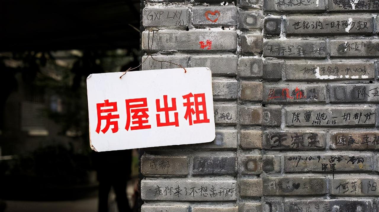 租房“新禁令”下,这4类房子将不允许出租?房东和租客要注意