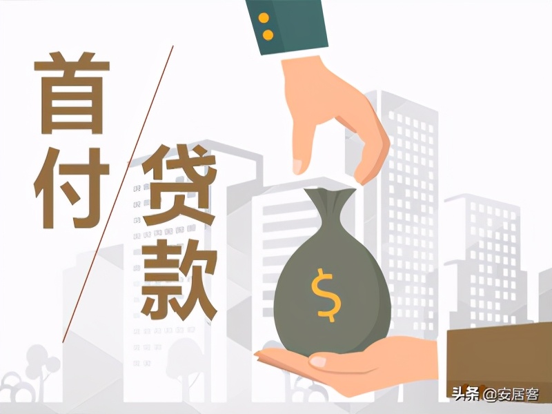 关于房屋抵押贷款，90%的人都有这些误区