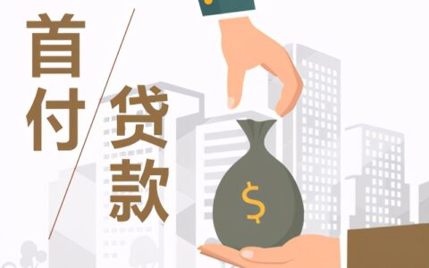 没房产证能抵押贷款吗及关于房屋抵押贷款的误区