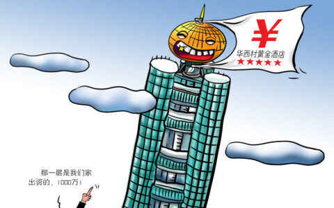 公司出资方式有几种及公司投资方式介绍