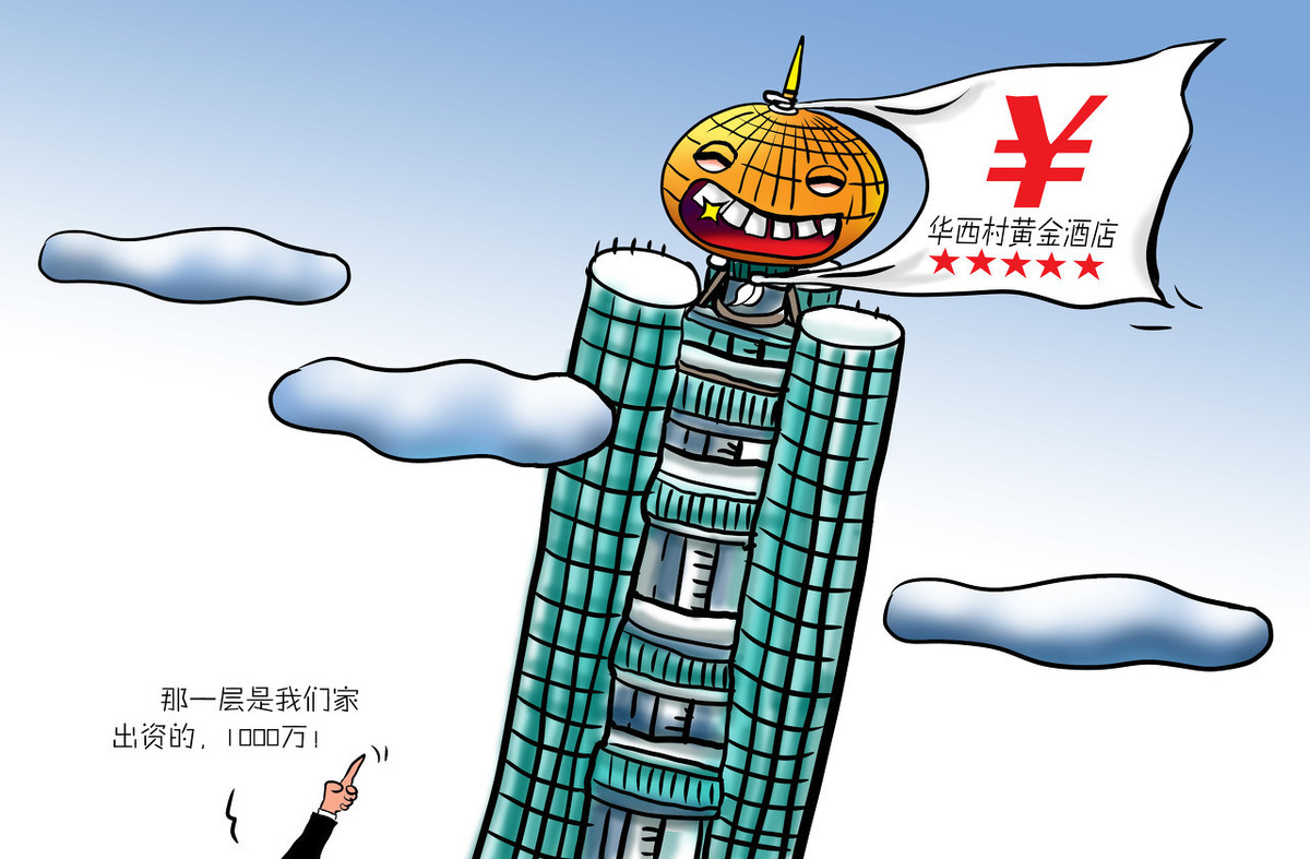 公司股东的出资方式有哪些