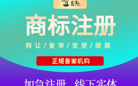 商标公告后一般多久下证及商标公告后下证时间