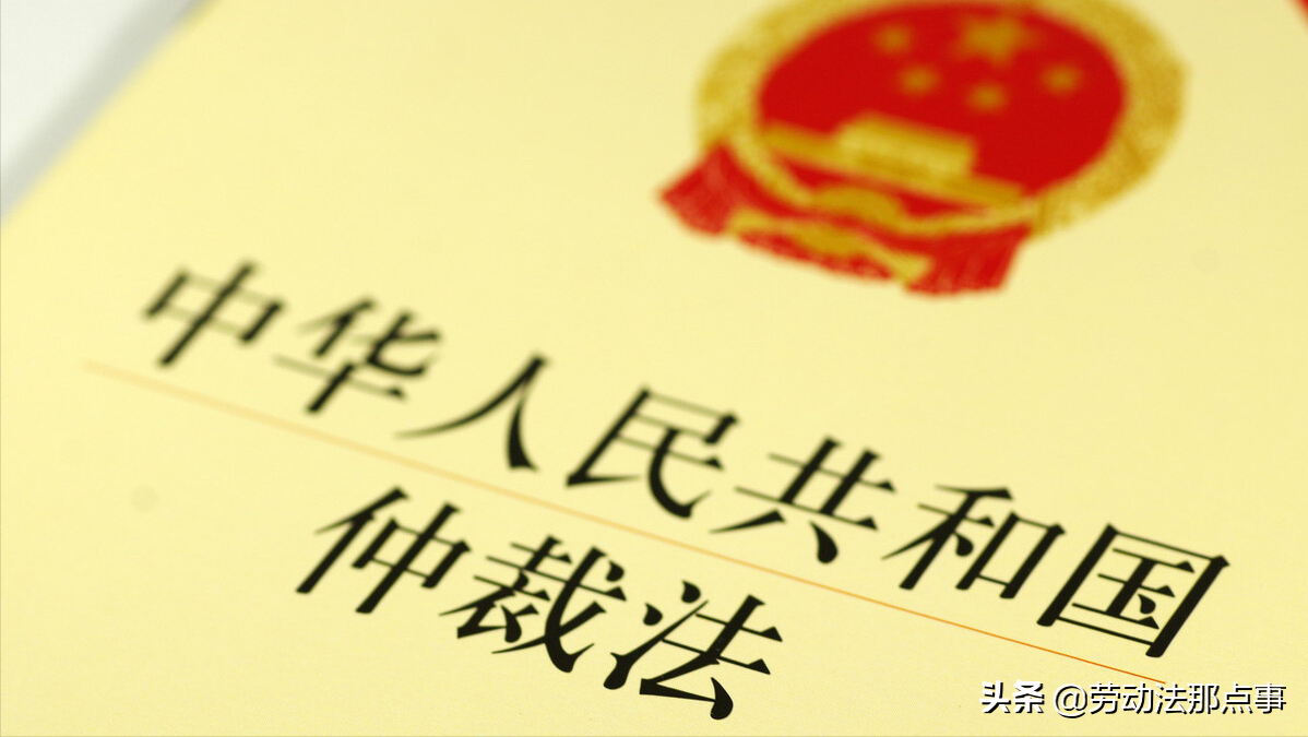 在劳动仲裁期间,不是这些仲裁请求,先不要去新公司或者不去上班
