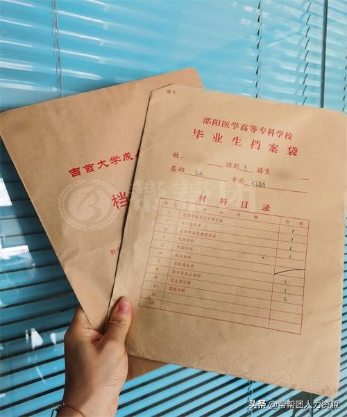 毕业之后怎么查自己的档案在哪里