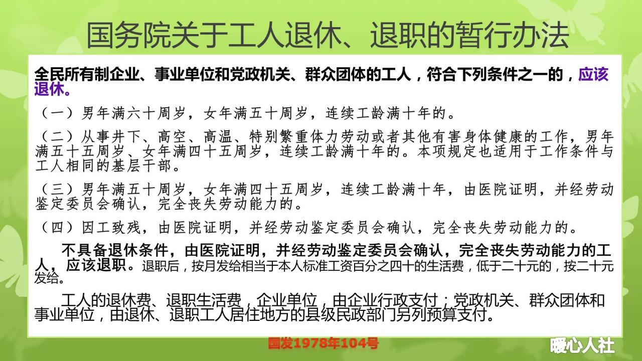 领养老金需要缴费超过15年了?延长最低缴费年限会带来哪些好处?