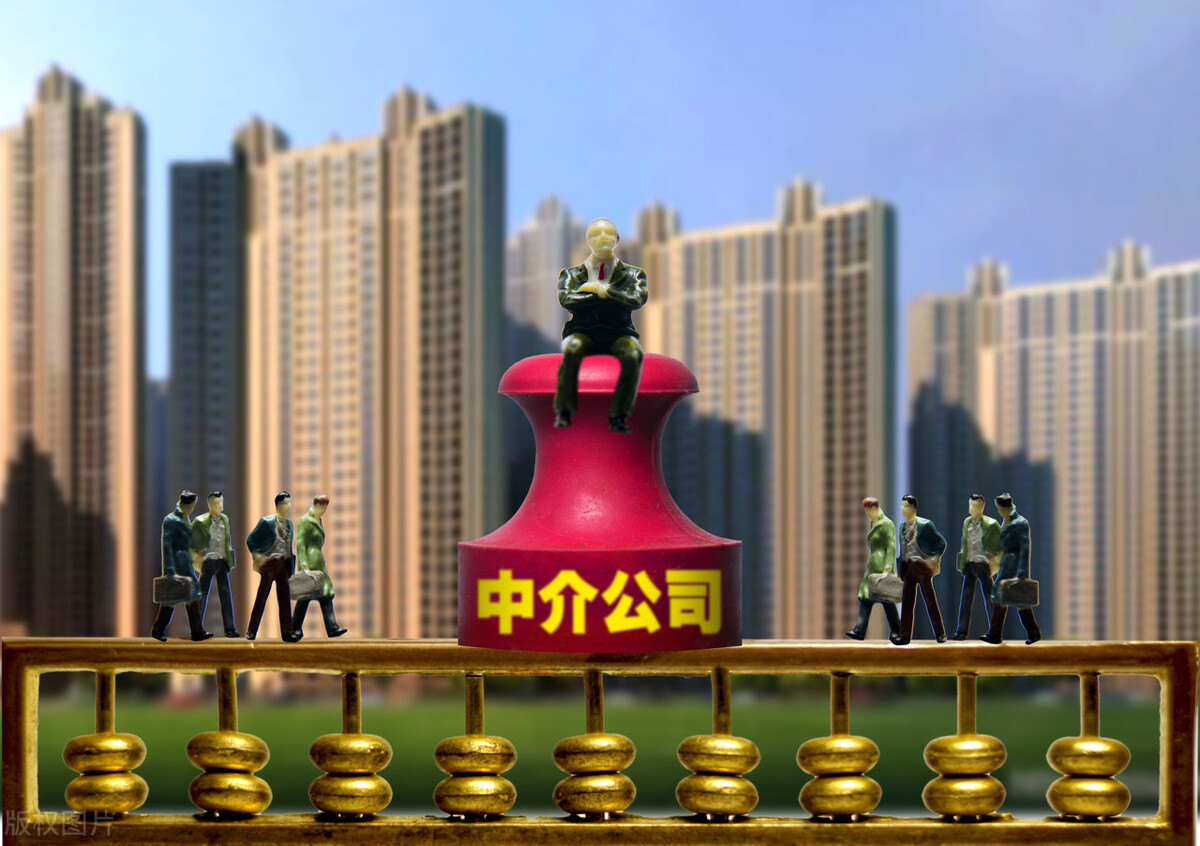 房屋买卖,二手房中介费是高了还是低了?