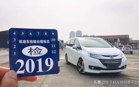 新车第二年怎么年审去哪里及2025年机动车检测费用
