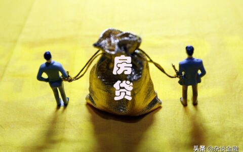 房贷未还清怎么卖房及贷款没还清卖房子流程