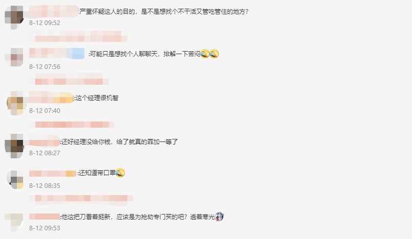 男子提菜刀抢银行无人信，经理玩手机和他淡定聊天，男子：你报警吧