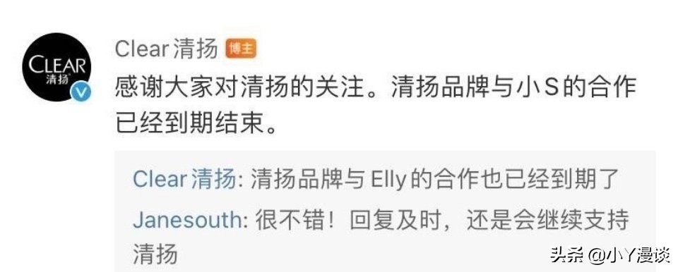 小S不当言论引国人众怒，多家大品牌纷纷终止合作，真是祸从口出