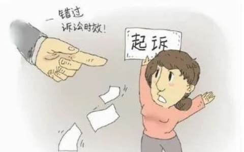 什么是诉讼时效及诉讼时效的法律规定