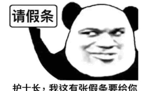 休假申请书怎么写及员工年休假申请书格式