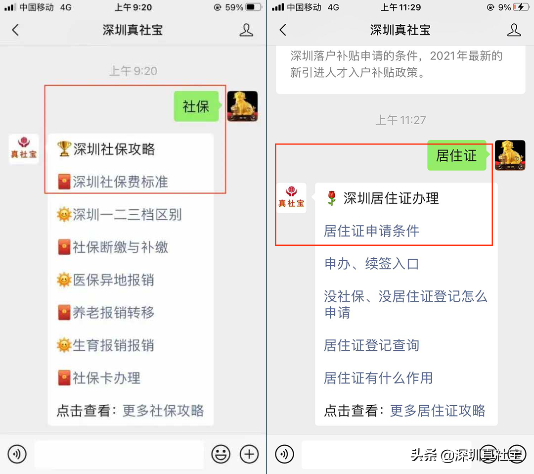深圳公积金的上限是多少，你知道吗？