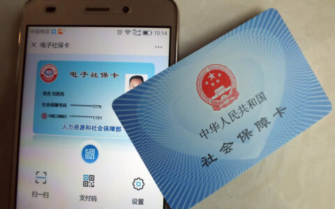 广州社保转出网上办理流程及广州社保转出外省流程