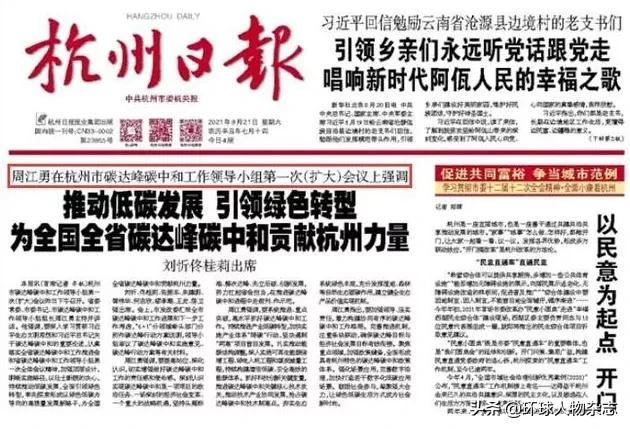 起底十九大后浙江“首虎”周江勇：中学教师出身，曾是最年轻省委常委
