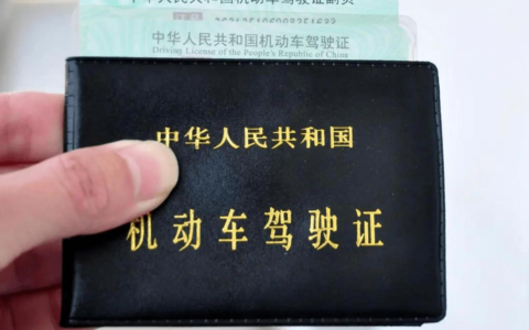 驾驶员年龄限制多大不能开车及驾驶证最大驾驶年龄限制