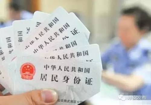 首批二代身份证陆续到期,换新证需要注意哪些?