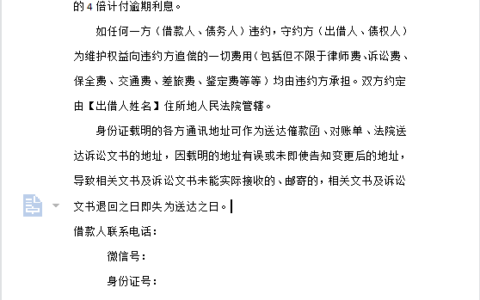 借款合同的诉讼时效是多久及借款的有效诉讼时效