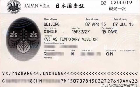 日本签证有效期是多久及日本签证的有效期