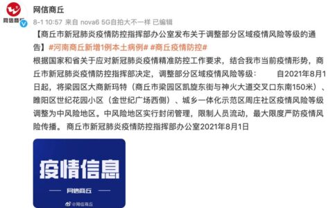 河南虞城疫情瞒报始末及河南虞城疫情瞒报最新报道