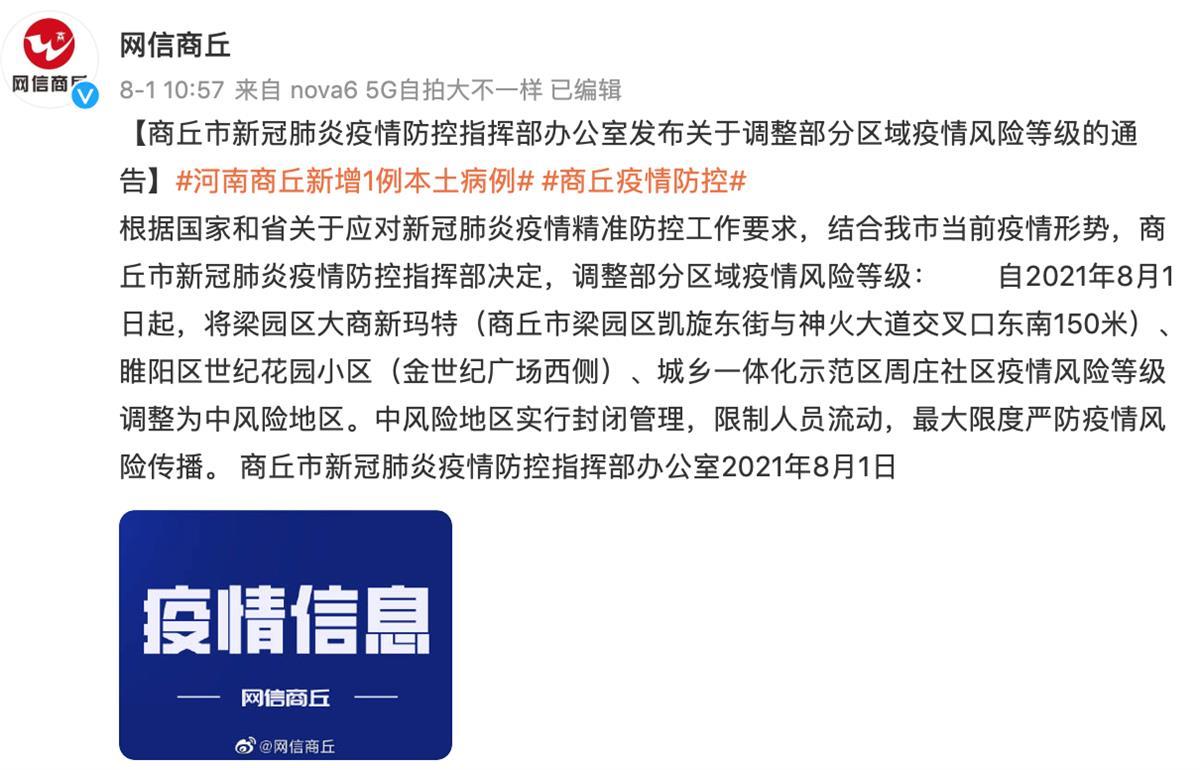 河南虞城疫情瞒报始末:当地早已发现核酸异常,医院转运人员授意隐瞒行程