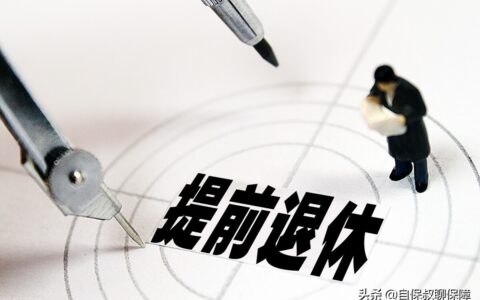 退休政策最新规定有哪些及国家政策退休最新规定