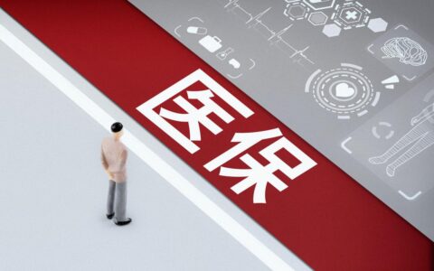 如何查询医保卡消费记录及六种查询方式
