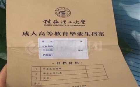 怎么查自己档案在哪及档案所在地查询入口
