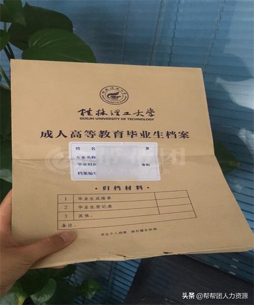 毕业之后怎么查自己的档案在哪里