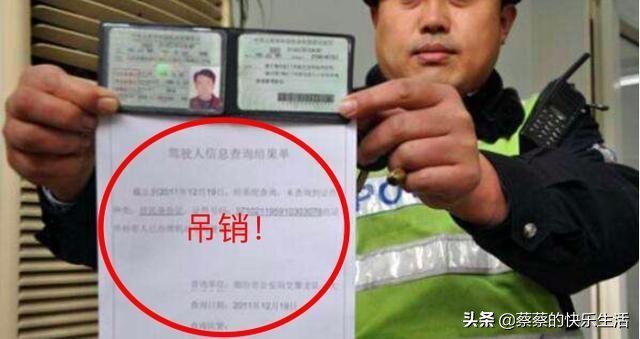 驾驶证吊销和撤销有什么区别？搞明白不发愁，不懂得看一下