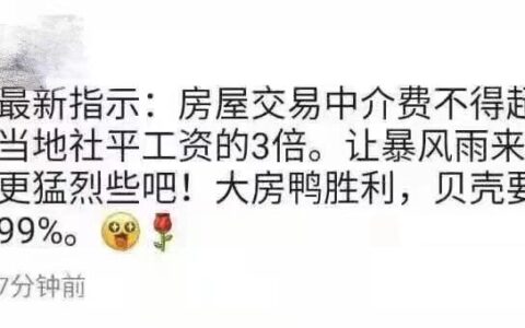 二手房中介费谁来承担及二手房中介费的承担方