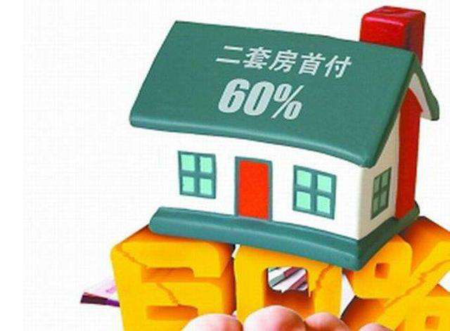 杭州二套房首付比例多少