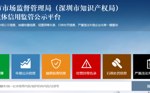 营业执照地址异常怎么处理及营业执照地址异常的处理办法