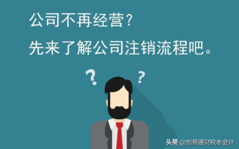 公司注销说明怎么写及公司注销声明公告