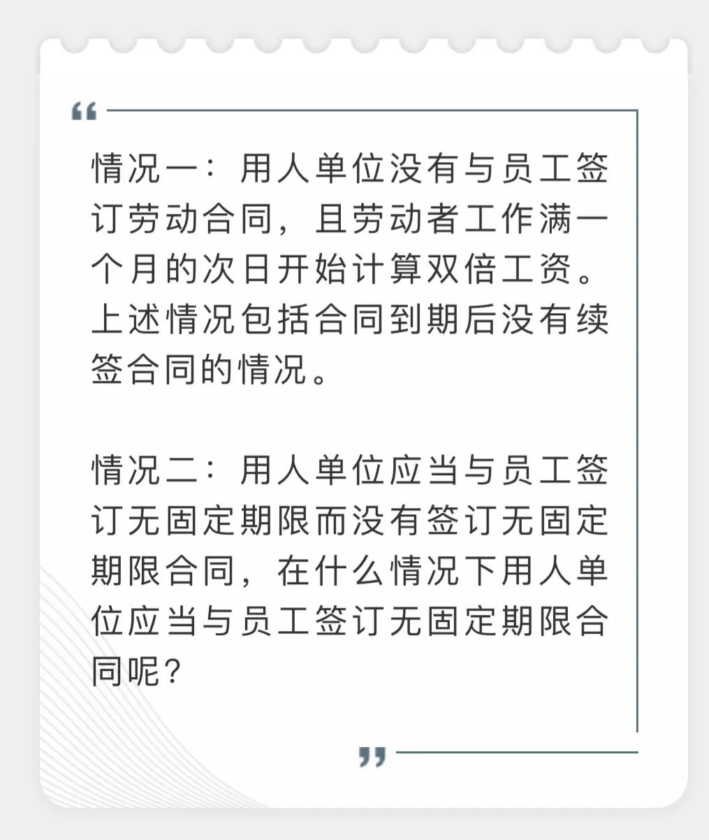 没有签订劳动合同怎样要求公司补偿？
