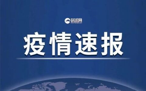 扬州重型23例危重型6例及扬州疫情最新情况