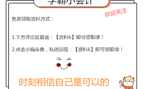企业所得税不得扣除的项目包括哪些及企业所得税不得扣除的项目了解