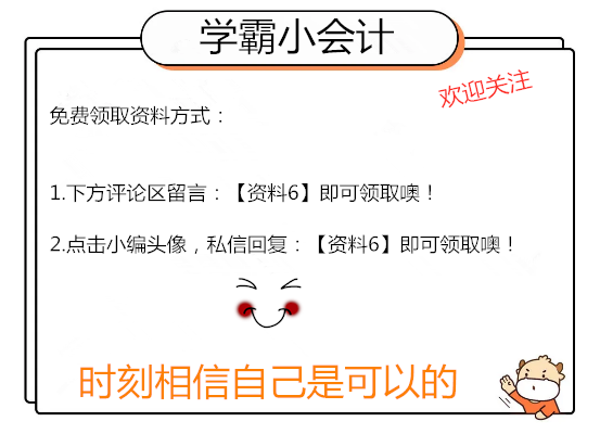 企业所得税不得税前扣除的项目都有什么呢？来看看超全！速领