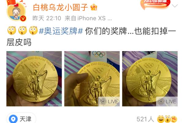 “自己的金牌已经掉了一大块皮!”,这位奥运冠军,上热搜了