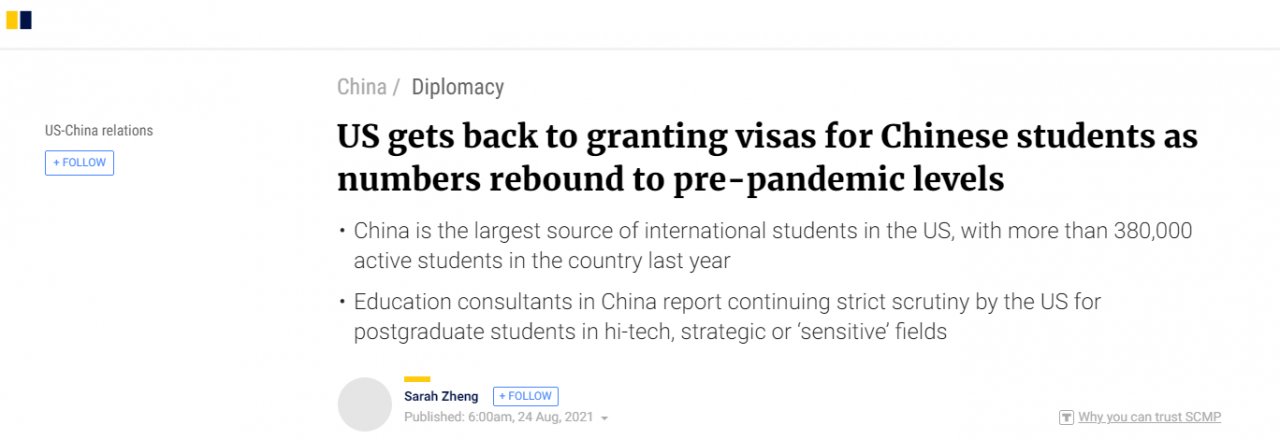 港媒:美国恢复对中国留学生签证审批,但继续收紧高科技领域专业审批限制