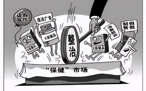 直销管理条例与什么时间开始执行及判断传销的三个标准