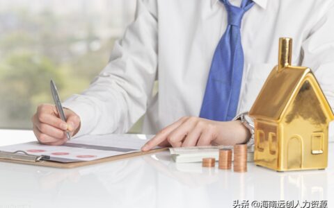 公积金领取条件有哪些及提取公积金的条件