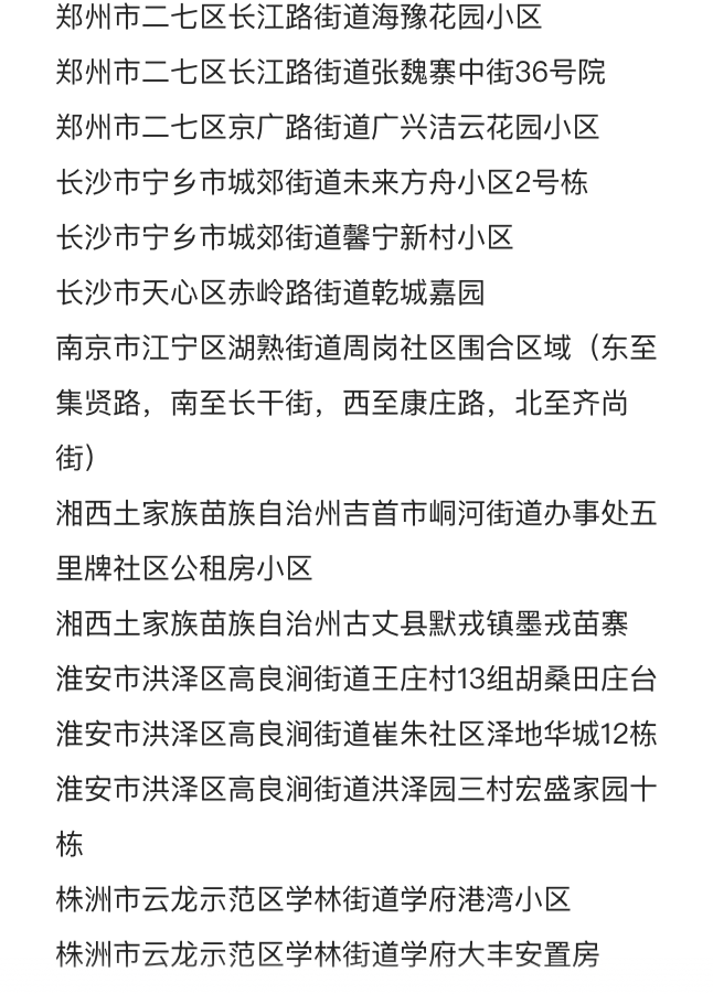 揪心,8省新增55+44!有人去确诊者家打牌,一家三口感染!扬州日增26例,“棋牌室感染链”再延长