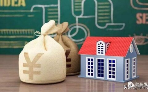 徐州公积金提取代办公司及提取公积金的流程