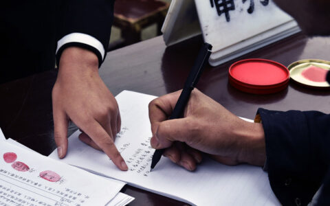 实务法律文书分享 | 如何写好一份《强制执行申请书》