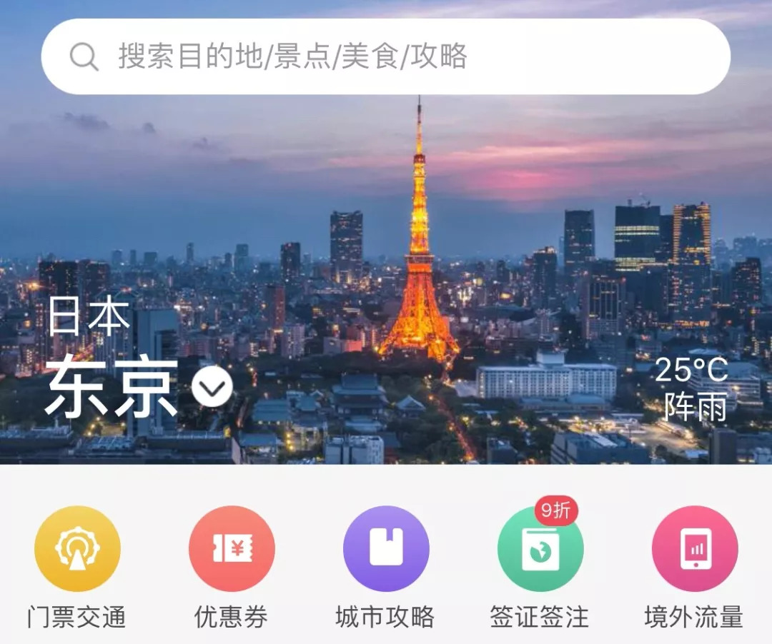 这可能是最详细的日本自由行签证办理指南!原来还有这么简单的操作?